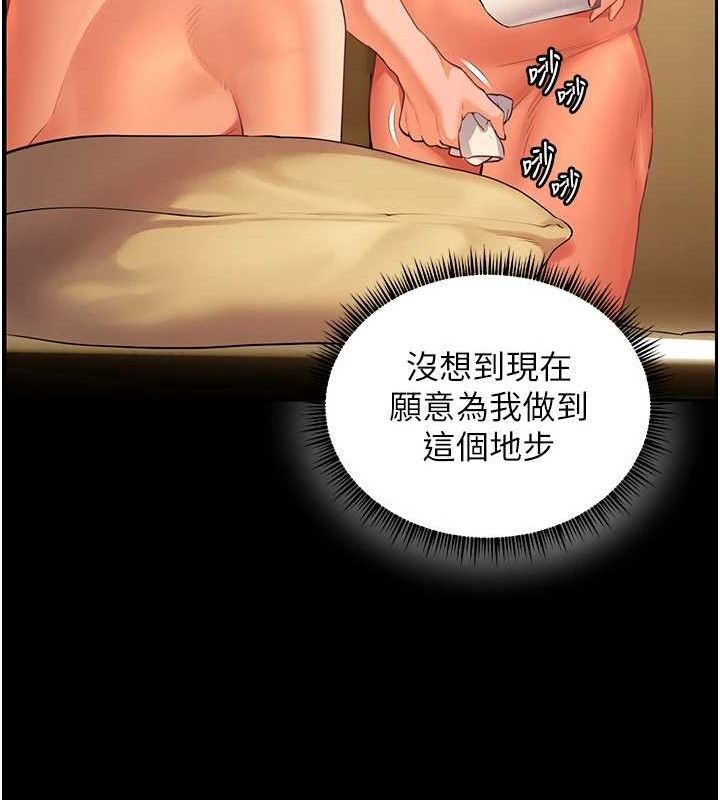 [韩国漫画] 老师的亲密指导 剧情,女教师#[186P]-60