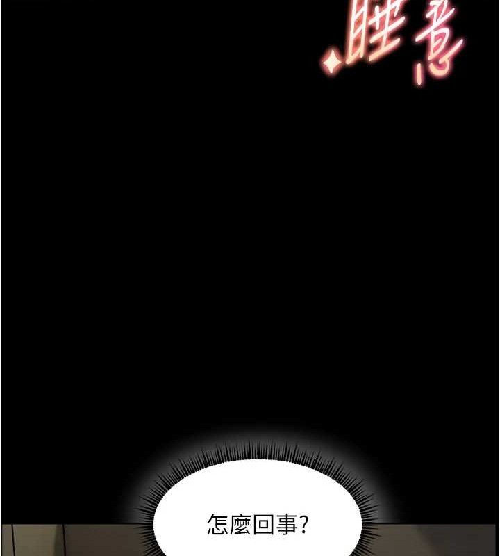 [韩国漫画] 老师的亲密指导 剧情,女教师#[186P]-71