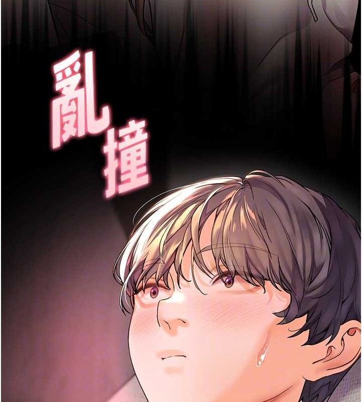 [韩国漫画] 老师的亲密指导 剧情,女教师#[186P]-78