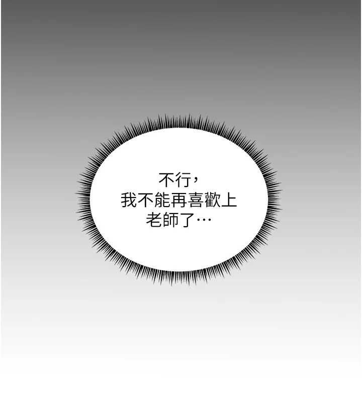 [韩国漫画] 老师的亲密指导 剧情,女教师#[186P]-86