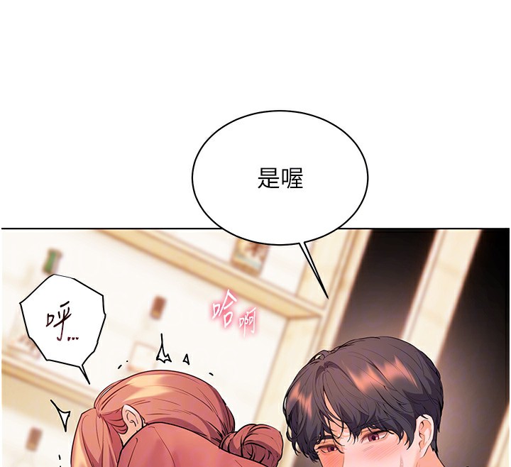 [韩国漫画] 老师的亲密指导 剧情,女教师#[185P]-130