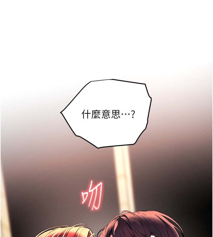 [韩国漫画] 老师的亲密指导 剧情,女教师#[185P]-7