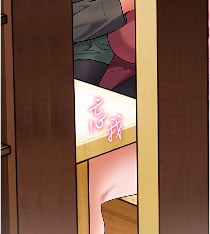 [韩国漫画] 老师的亲密指导 剧情,女教师#[185P]-91