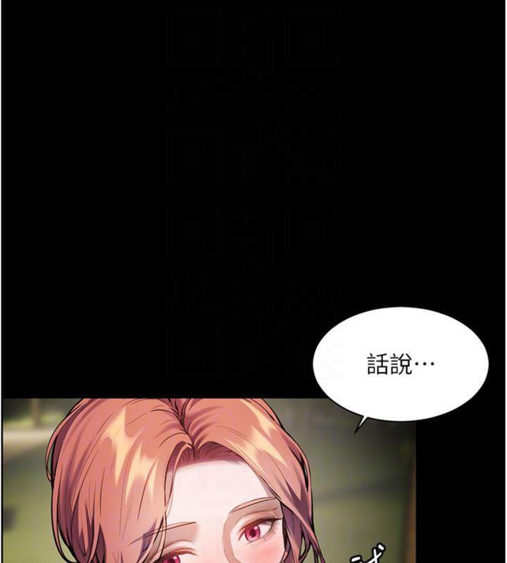[韩国漫画] 老师的亲密指导 剧情,女教师#[182P]-83