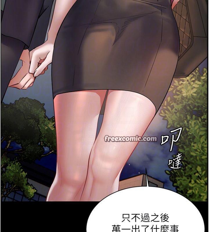 [韩国漫画] 老师的亲密指导 剧情,女教师#[182P]-98