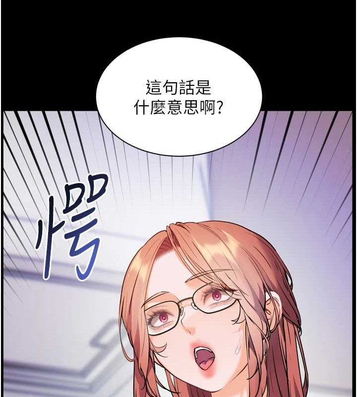 [韩国漫画] 老师的亲密指导 剧情,女教师#[205P]-131