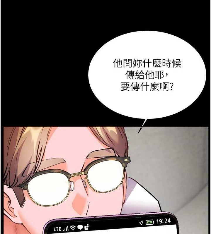 [韩国漫画] 老师的亲密指导 剧情,女教师#[205P]-138
