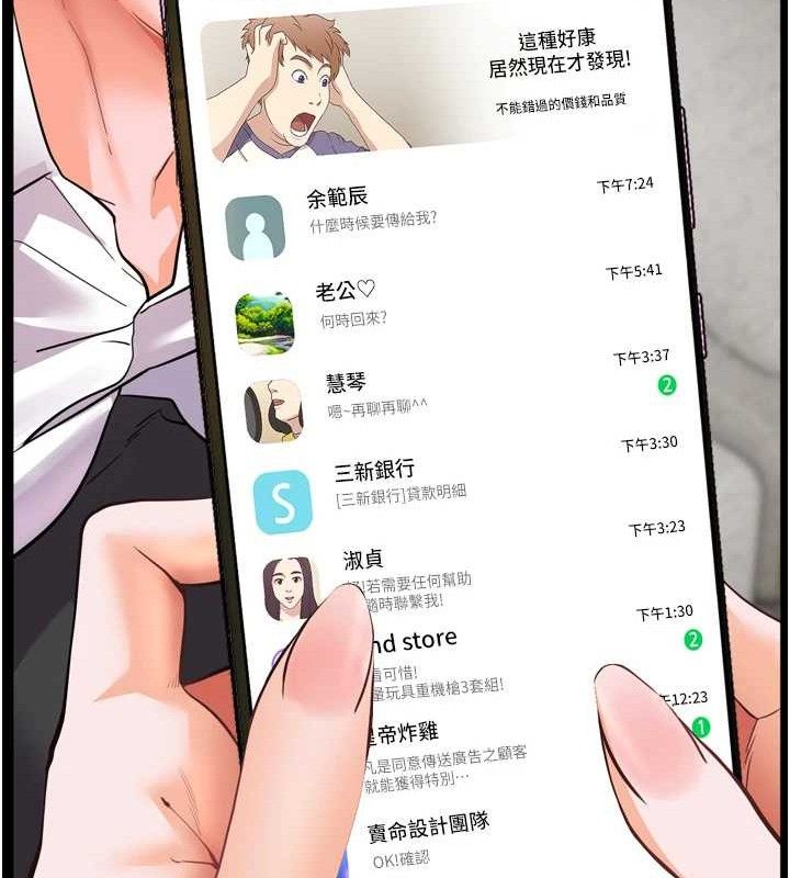 [韩国漫画] 老师的亲密指导 剧情,女教师#[205P]-139