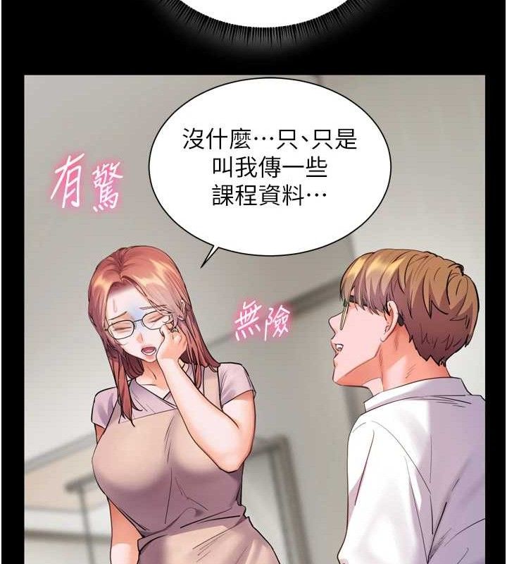 [韩国漫画] 老师的亲密指导 剧情,女教师#[205P]-141