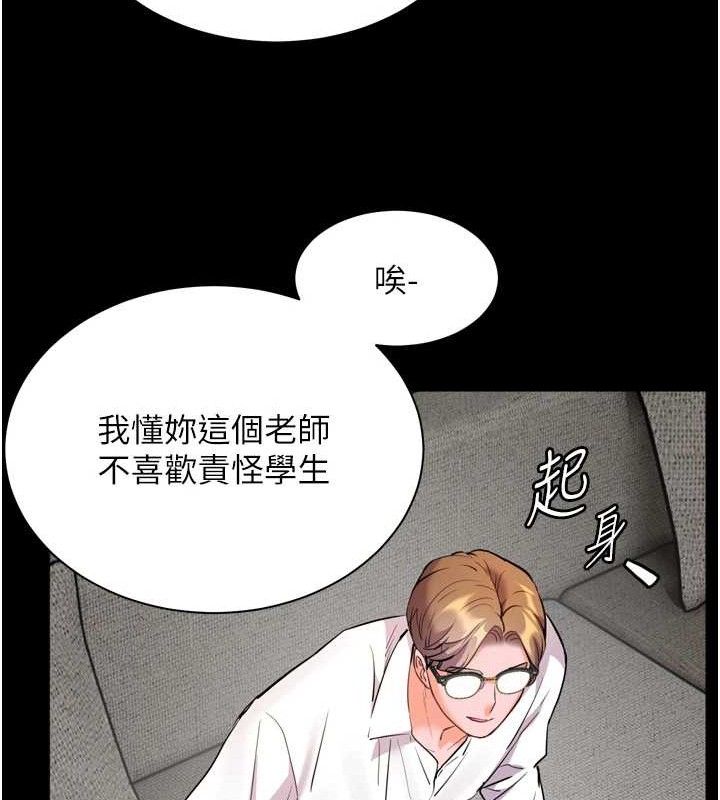 [韩国漫画] 老师的亲密指导 剧情,女教师#[205P]-143