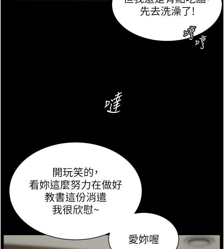 [韩国漫画] 老师的亲密指导 剧情,女教师#[205P]-145