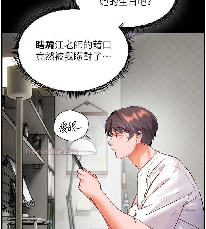 [韩国漫画] 老师的亲密指导 剧情,女教师#[205P]-168