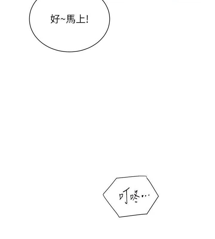 [韩国漫画] 老师的亲密指导 剧情,女教师#[205P]-185