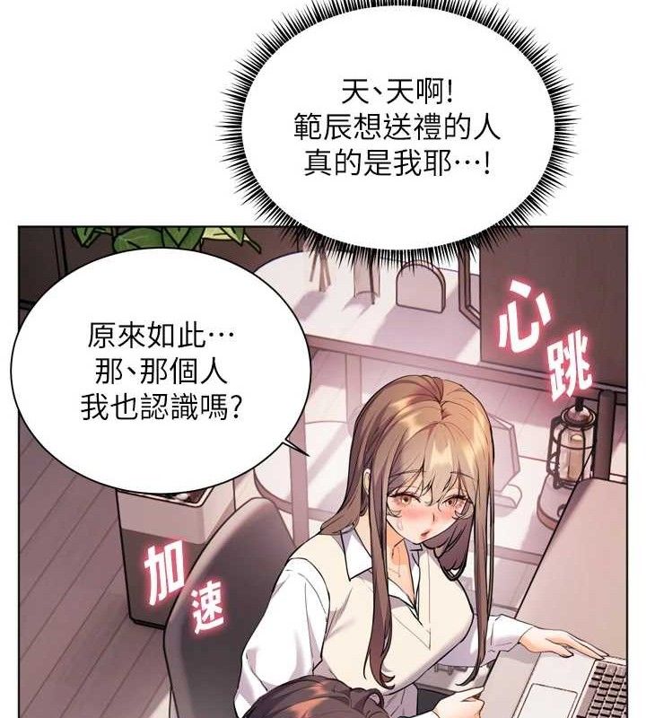 [韩国漫画] 老师的亲密指导 剧情,女教师#[205P]-30