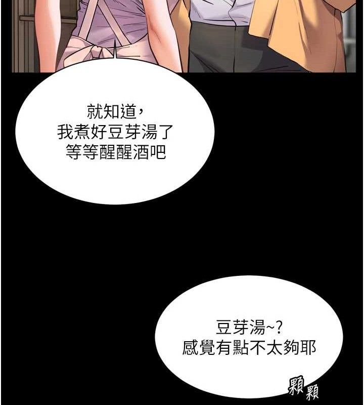 [韩国漫画] 老师的亲密指导 剧情,女教师#[205P]-69