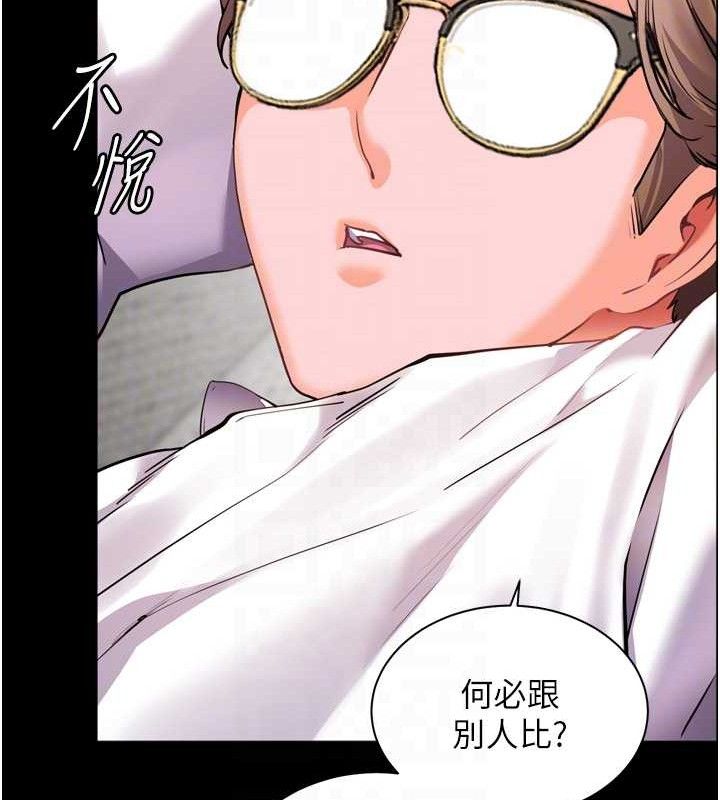 [韩国漫画] 老师的亲密指导 剧情,女教师#[205P]-93