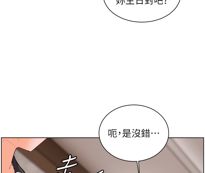 [韩国漫画] 老师的亲密指导 剧情,女教师#[190P]-145