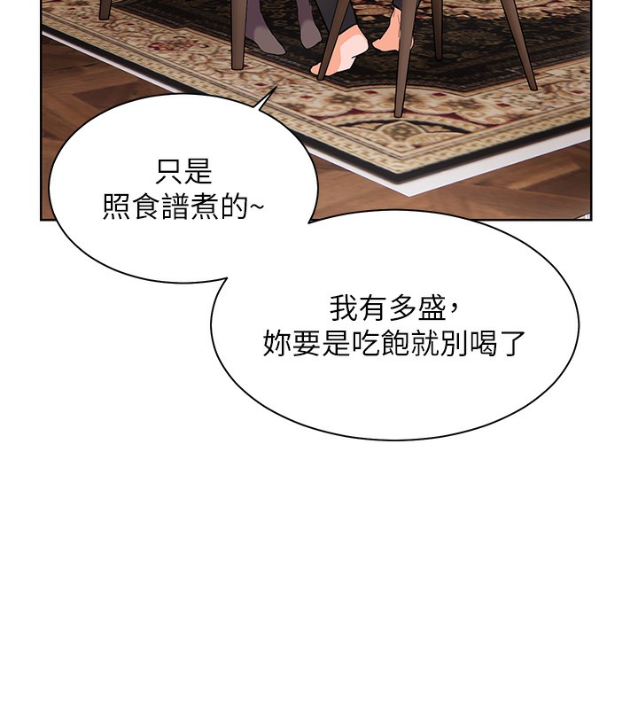 [韩国漫画] 老师的亲密指导 剧情,女教师#[190P]-159