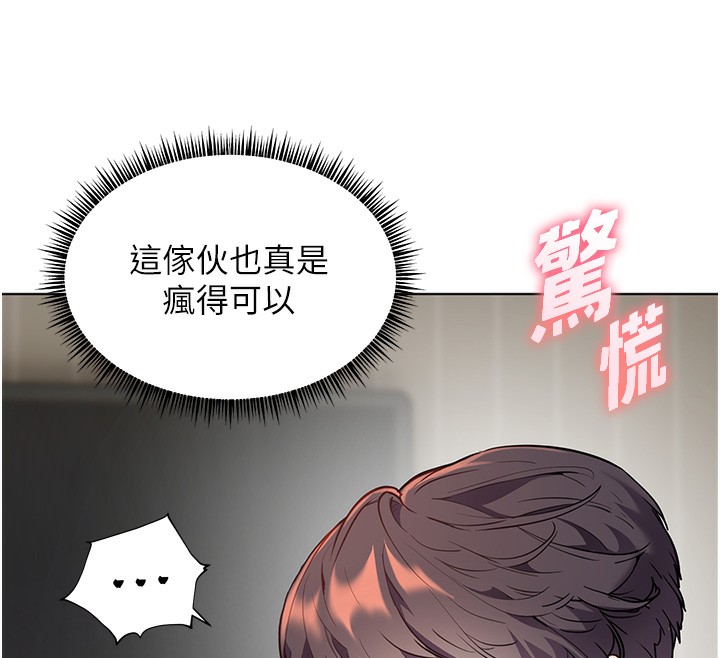 [韩国漫画] 老师的亲密指导 剧情,女教师#[190P]-35