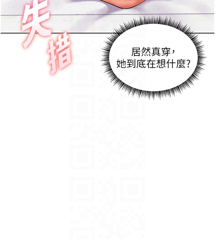 [韩国漫画] 老师的亲密指导 剧情,女教师#[190P]-37