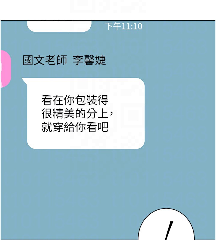 [韩国漫画] 老师的亲密指导 剧情,女教师#[190P]-38