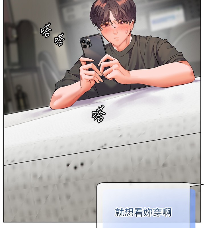 [韩国漫画] 老师的亲密指导 剧情,女教师#[190P]-43