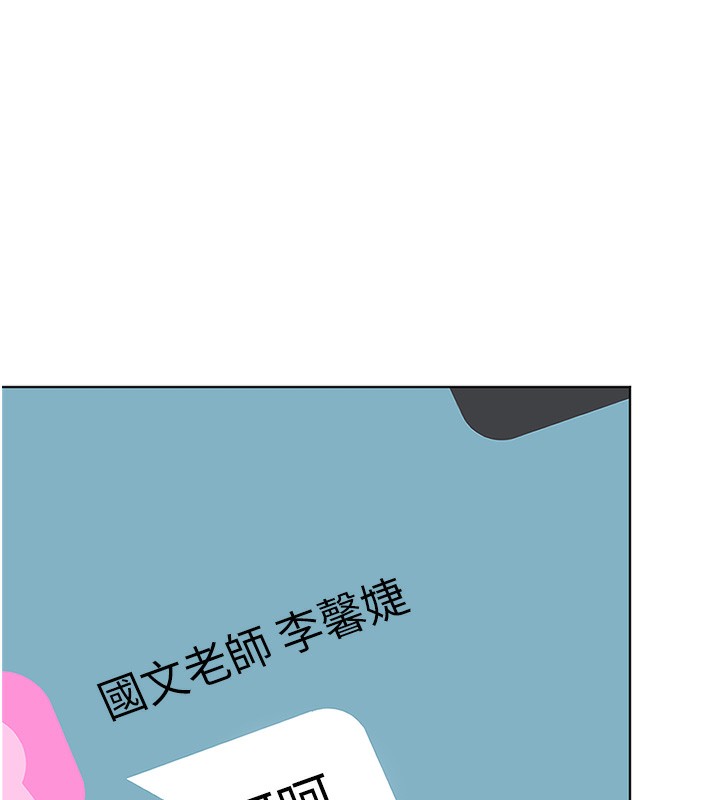 [韩国漫画] 老师的亲密指导 剧情,女教师#[190P]-46