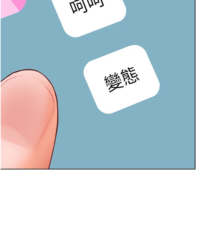 [韩国漫画] 老师的亲密指导 剧情,女教师#[190P]-47