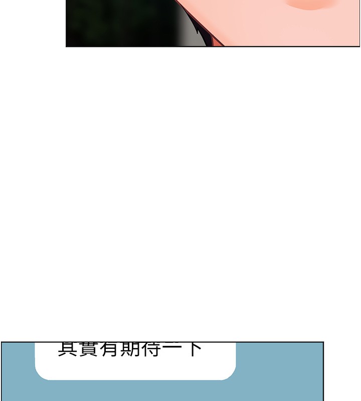 [韩国漫画] 老师的亲密指导 剧情,女教师#[190P]-75