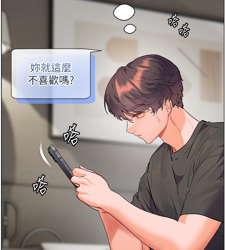 [韩国漫画] 老师的亲密指导 剧情,女教师#[190P]-78