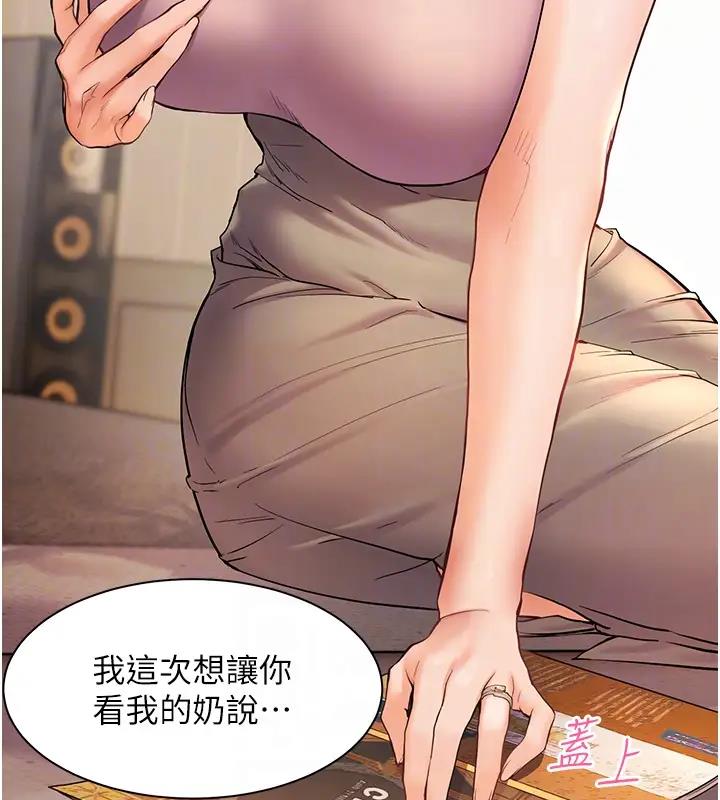 [韩国漫画] 老师的亲密指导 剧情,女教师#[131P]-111