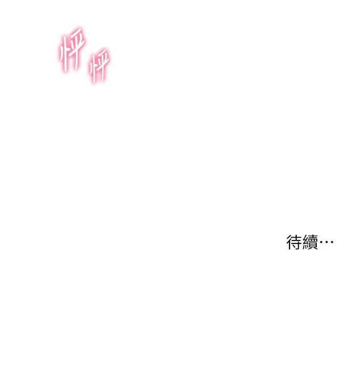 [韩国漫画] 老师的亲密指导 剧情,女教师#[131P]-131