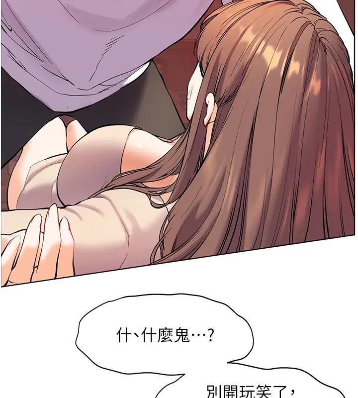 [韩国漫画] 老师的亲密指导 剧情,女教师#[131P]-28