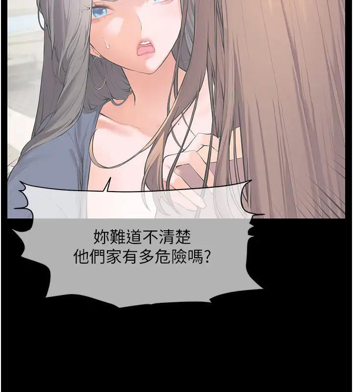 [韩国漫画] 老师的亲密指导 剧情,女教师#[131P]-40