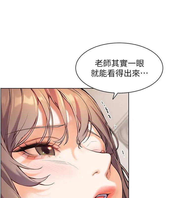[韩国漫画] 老师的亲密指导 剧情,女教师#[131P]-46
