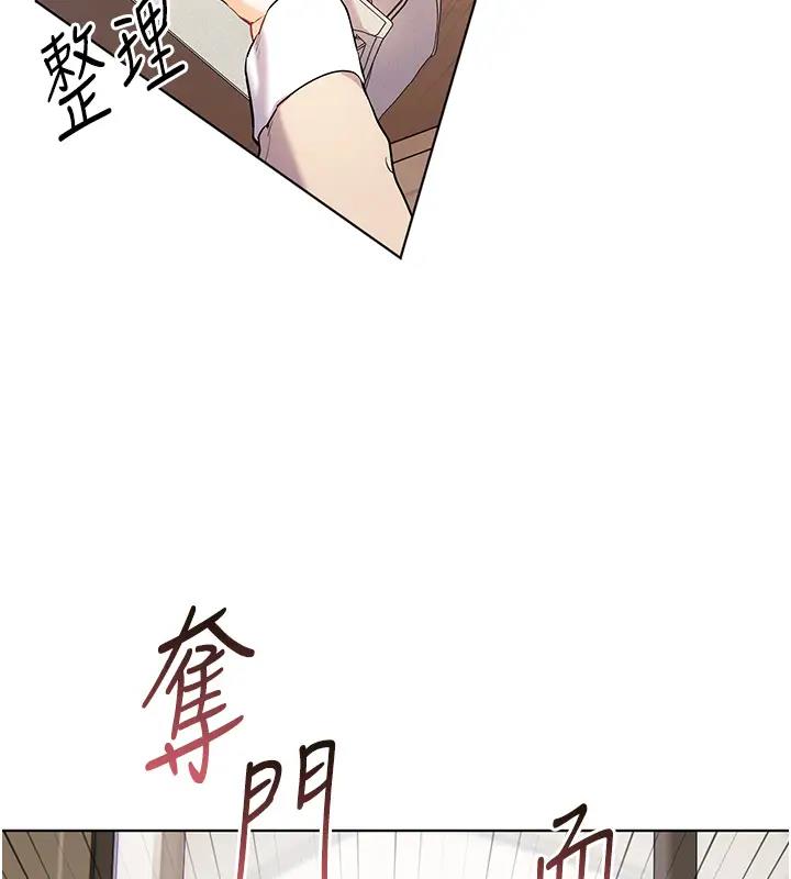 [韩国漫画] 老师的亲密指导 剧情,女教师#[131P]-60