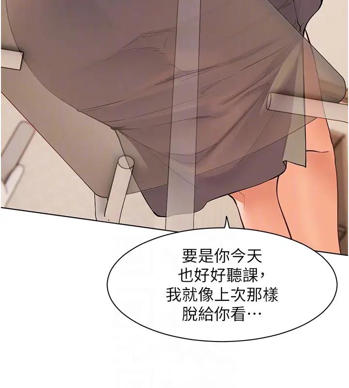 [韩国漫画] 老师的亲密指导 剧情,女教师#[131P]-95