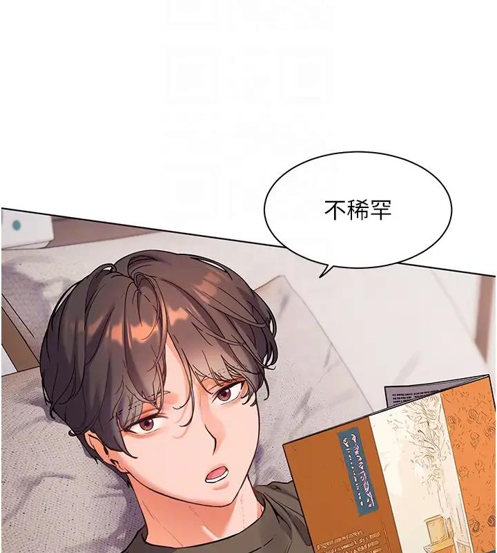 [韩国漫画] 老师的亲密指导 剧情,女教师#[131P]-96