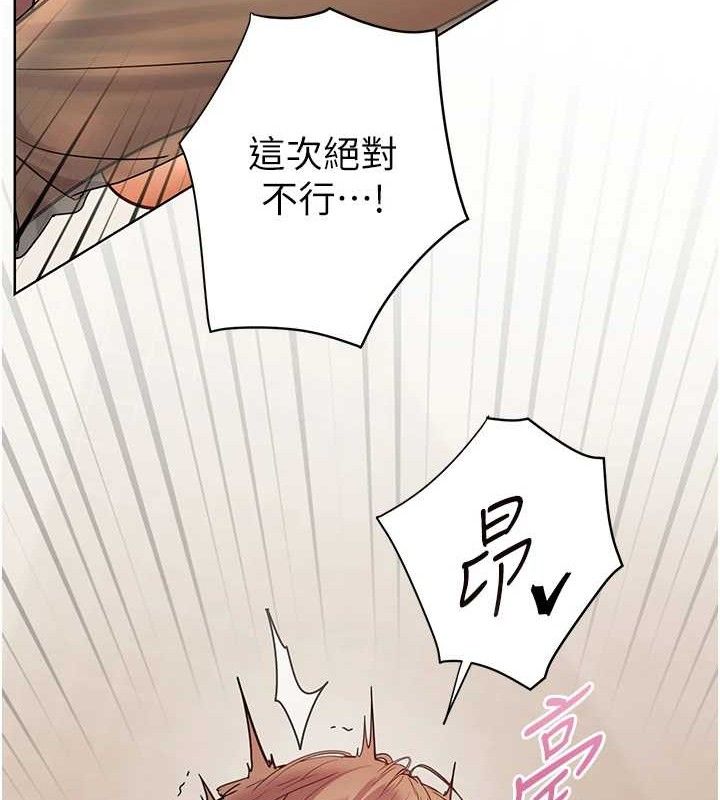 [韩国漫画] 老师的亲密指导 剧情,女教师#[182P]-101