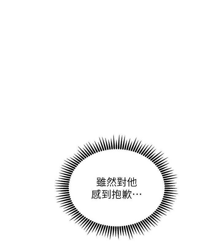 [韩国漫画] 老师的亲密指导 剧情,女教师#[182P]-146