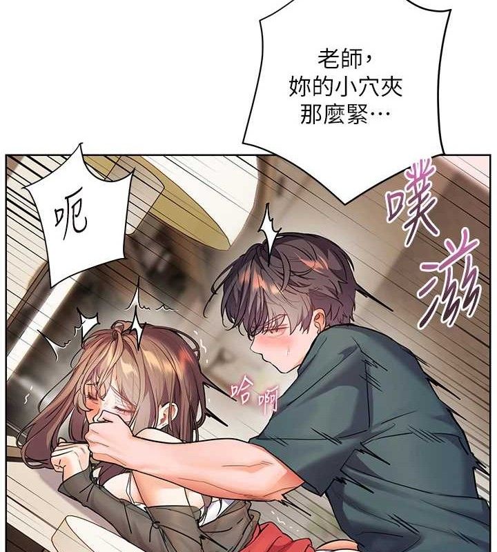 [韩国漫画] 老师的亲密指导 剧情,女教师#[182P]-78