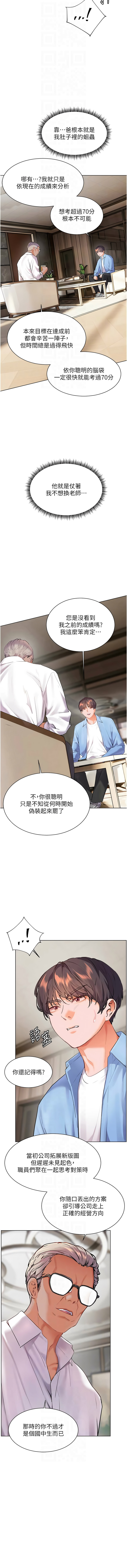 [韩国漫画] 老师的亲密指导 剧情,女教师#[18P]-10
