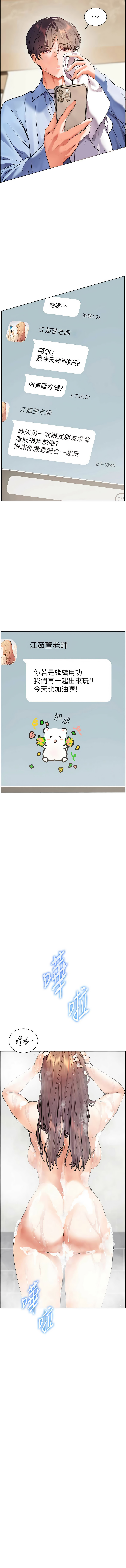 [韩国漫画] 老师的亲密指导 剧情,女教师#[18P]-15