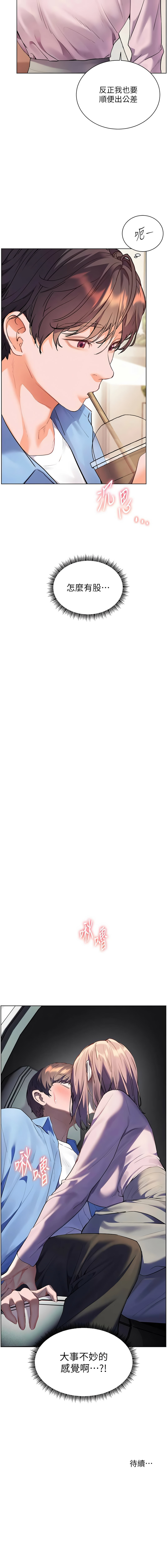 [韩国漫画] 老师的亲密指导 剧情,女教师#[18P]-18