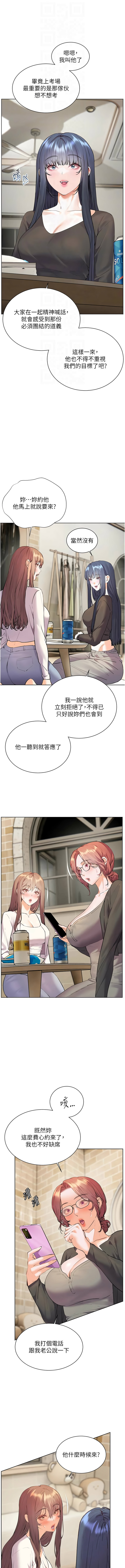 [韩国漫画] 老师的亲密指导 剧情,女教师#[16P]-12