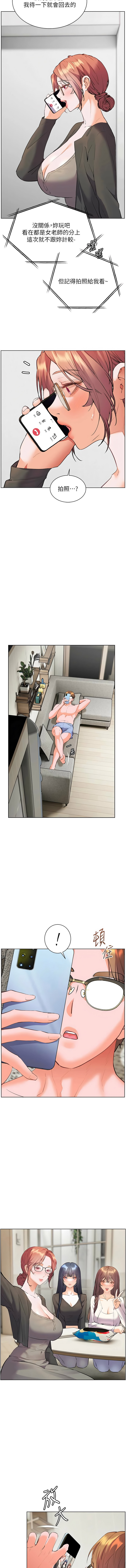 [韩国漫画] 老师的亲密指导 剧情,女教师#[16P]-14