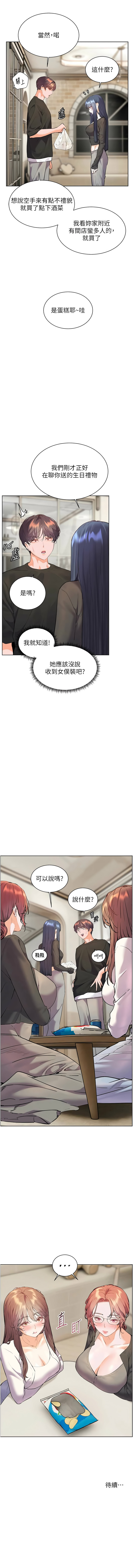 [韩国漫画] 老师的亲密指导 剧情,女教师#[16P]-16