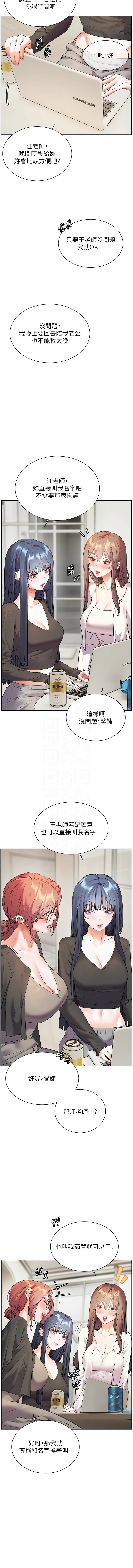 [韩国漫画] 老师的亲密指导 剧情,女教师#[16P]-5