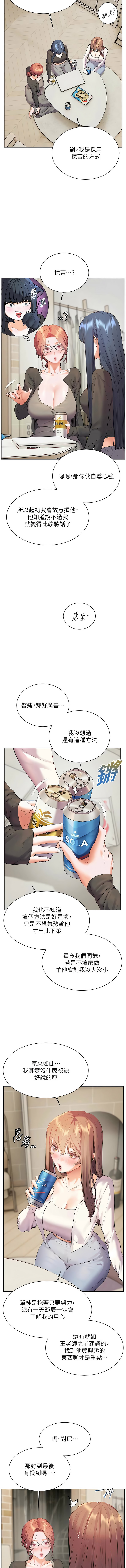 [韩国漫画] 老师的亲密指导 剧情,女教师#[16P]-7