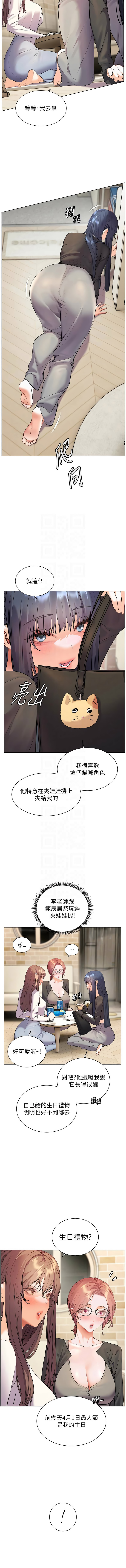 [韩国漫画] 老师的亲密指导 剧情,女教师#[16P]-9